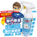除垢隊長 CLEAN CAPTAIN｜官方網站｜衣物鞋垢 強效清潔劑500g 專業泡沫款 台灣製_1