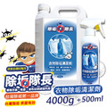 除垢隊長 CLEAN CAPTAIN｜官方網站｜衣物除垢清潔劑4000g 台灣製_1