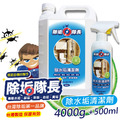 除垢隊長 CLEAN CAPTAIN｜官方網站｜除水垢清潔劑4000g 台灣製_1