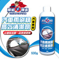 除垢隊長 CLEAN CAPTAIN｜汽車雨刷精 高效清潔劑500g 汽車專用 台灣製_1