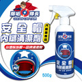 除垢隊長 CLEAN CAPTAIN｜安全帽 內襯清潔劑500g 汽機車專用 台灣製_1