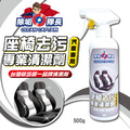 除垢隊長 CLEAN CAPTAIN｜官方網站｜ 座椅去污 專業清潔劑500g 汽機車專用 台灣製_1
