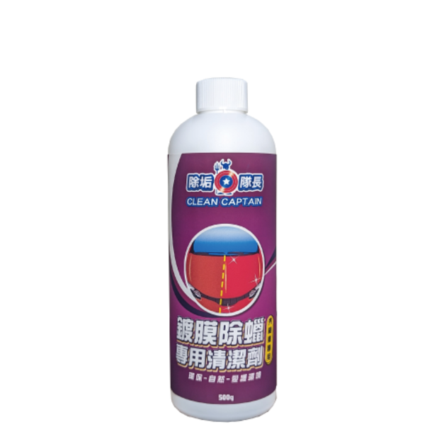 除垢隊長 CLEAN CAPTAIN｜官方網站｜ 鍍膜除蠟專用清潔劑500g 汽機車專用 台灣製