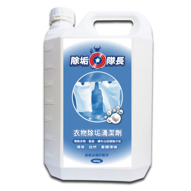 除垢隊長 CLEAN CAPTAIN｜官方網站｜衣物除垢清潔劑4000g 台灣製