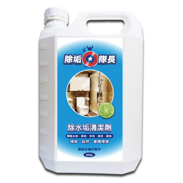 除垢隊長 CLEAN CAPTAIN｜官方網站｜除水垢清潔劑4000g  台灣製