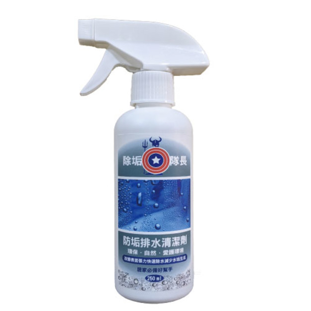 除垢隊長 CLEAN CAPTAIN｜官方網站｜ 防垢排水(防水垢)清潔劑250g 台灣製