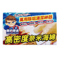 除垢隊長 CLEAN CAPTAIN｜官方網站｜高密度奈米海綿 2入裝