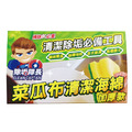 除垢隊長 CLEAN CAPTAIN｜官方網站｜菜瓜布清潔海綿 1入 凹型 加厚款