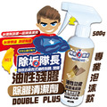 除垢隊長 CLEAN CAPTAIN｜官方網站｜油性殘膠 除膠清潔劑500g 專業泡沫款 台灣製_1