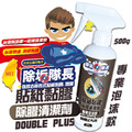 除垢隊長 CLEAN CAPTAIN｜官方網站｜貼紙黏膠去痕 除膠清潔劑500g 專業泡沫款 台灣製_1