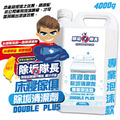 除垢隊長 CLEAN CAPTAIN｜官方網站｜床寢傢俱 除垢清潔劑4000g 專業泡沫款 台灣製_1