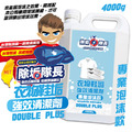 除垢隊長 CLEAN CAPTAIN｜官方網站｜衣物鞋垢 強效清潔劑 4000g 專業泡沫款 台灣製_1