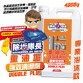 除垢隊長 CLEAN CAPTAIN｜官方網站｜重油垢 強效清潔劑4000g 專業泡沫款 台灣製_1