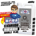 除垢隊長 CLEAN CAPTAIN｜官方網站｜矽利康膠條 除霉清潔劑4000g 專業泡沫款 台灣製_1