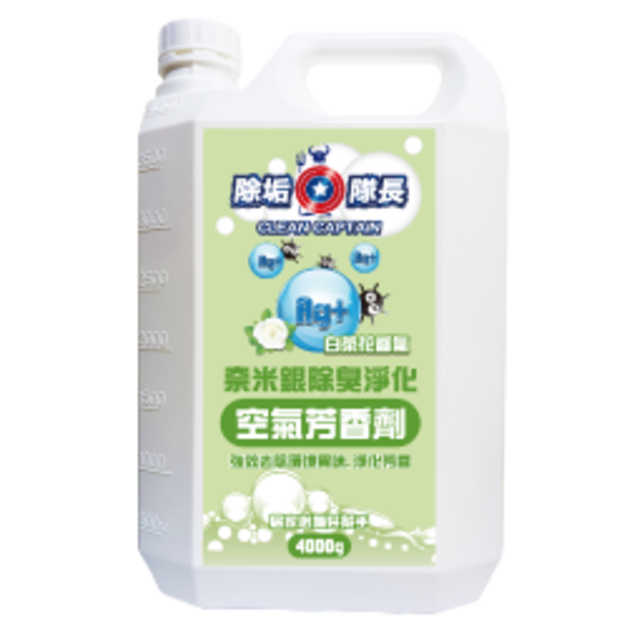 除垢隊長 CLEAN CAPTAIN｜官方網站｜奈米銀除臭淨化 空氣芳香劑 白茶花香氣4000g 台灣製  Nano Silver Air Freshener & Deodorizer – White Tea Blossom Fragrance 4000g | Made in Taiwan
