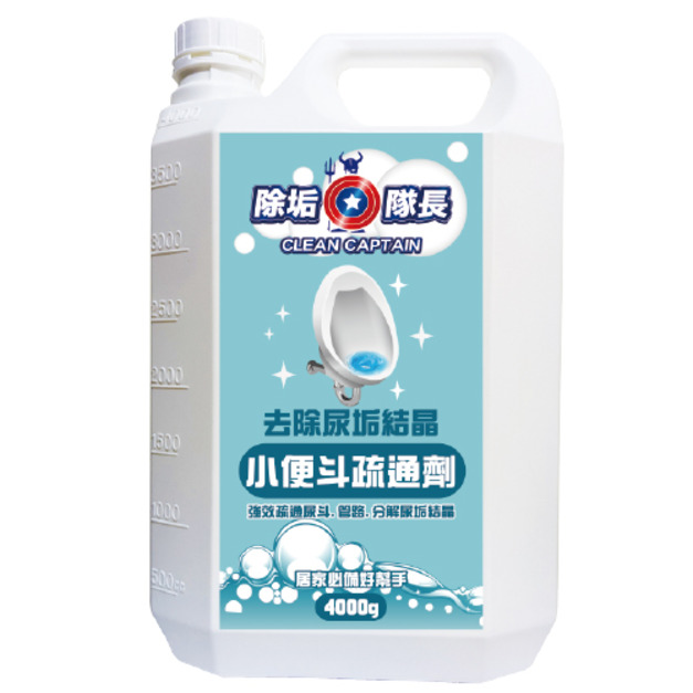 除垢隊長 CLEAN CAPTAIN｜官方網站｜去除尿垢結晶 小便斗疏通劑4000g 台灣製