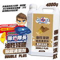 除垢隊長 CLEAN CAPTAIN｜官方網站｜油性殘膠 除膠清潔劑4000g 專業泡沫款 台灣製_1