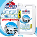 除垢隊長 CLEAN CAPTAIN｜官方網站｜中性泡沫 萬用清潔劑 汽機車專用4000g 台灣製 Neutral Foam Multi-Purpose Cleaner 4000g | Made in Taiwan_1