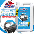 除垢隊長 CLEAN CAPTAIN｜官方網站｜汽車雨刷精 高效清潔劑 汽車專用4000g 台灣製 Windshield Washer Concentrate 4000g | Made in Taiwan_1