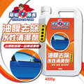 除垢隊長 CLEAN CAPTAIN｜官方網站｜油膜去除 水性清潔劑 汽機車專用4000g 台灣製_1