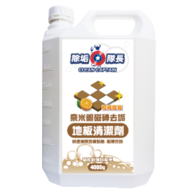 除垢隊長 CLEAN CAPTAIN ｜官方網站｜奈米銀磁磚去垢 地板清潔劑 柑橘香氣4000g 台灣製