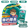 除垢隊長 CLEAN CAPTAIN ｜官方網站｜高效分解除臭 水管疏通劑250g 台灣製_1