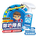 除垢隊長 CLEAN CAPTAIN ｜官方網站｜高效清潔光亮 玻璃清潔劑250g 台灣製_1