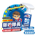 除垢隊長 CLEAN CAPTAIN ｜官方網站｜去除尿臭黃垢 馬桶清潔劑250g 台灣製_1