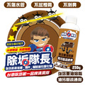 除垢隊長 CLEAN CAPTAIN ｜官方網站｜強效重油溶脂 油污管疏通劑250g 台灣製_1