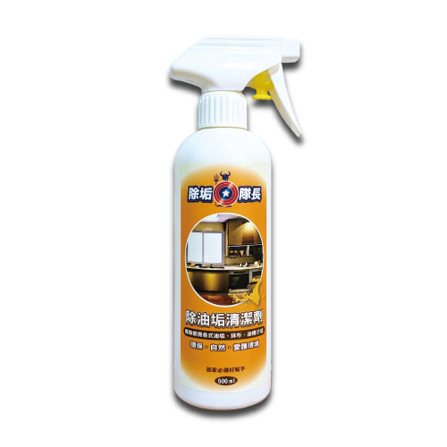 除垢隊長 CLEAN CAPTAIN｜官方網站｜ 除油垢清潔劑500g 台灣製
