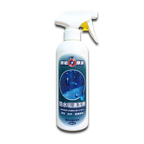 除垢隊長 CLEAN CAPTAIN｜官方網站｜防水垢清潔劑500g 台灣製