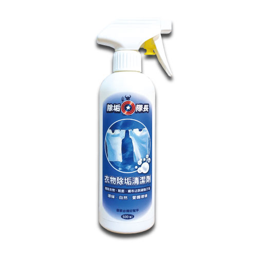 除垢隊長 CLEAN CAPTAIN｜官方網站｜衣物除垢清潔劑500g 台灣製