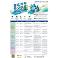 2026 臺北青年外交學台 Diplomatic Leadership Academy_2