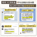 智慧寫作-解鎖AI文案力_6
