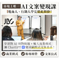 智慧寫作-解鎖AI文案力_2