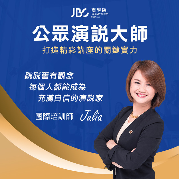 啟動成交演說力