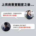 總裁實務班_2