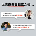 總裁實務班_1