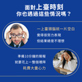 啟動成交演說力_1
