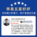 啟動成交演說力_9