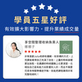 啟動成交演說力_8