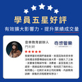 啟動成交演說力_10