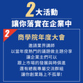 總裁實務班_7