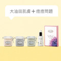 大油田肌膚+痘痘問題