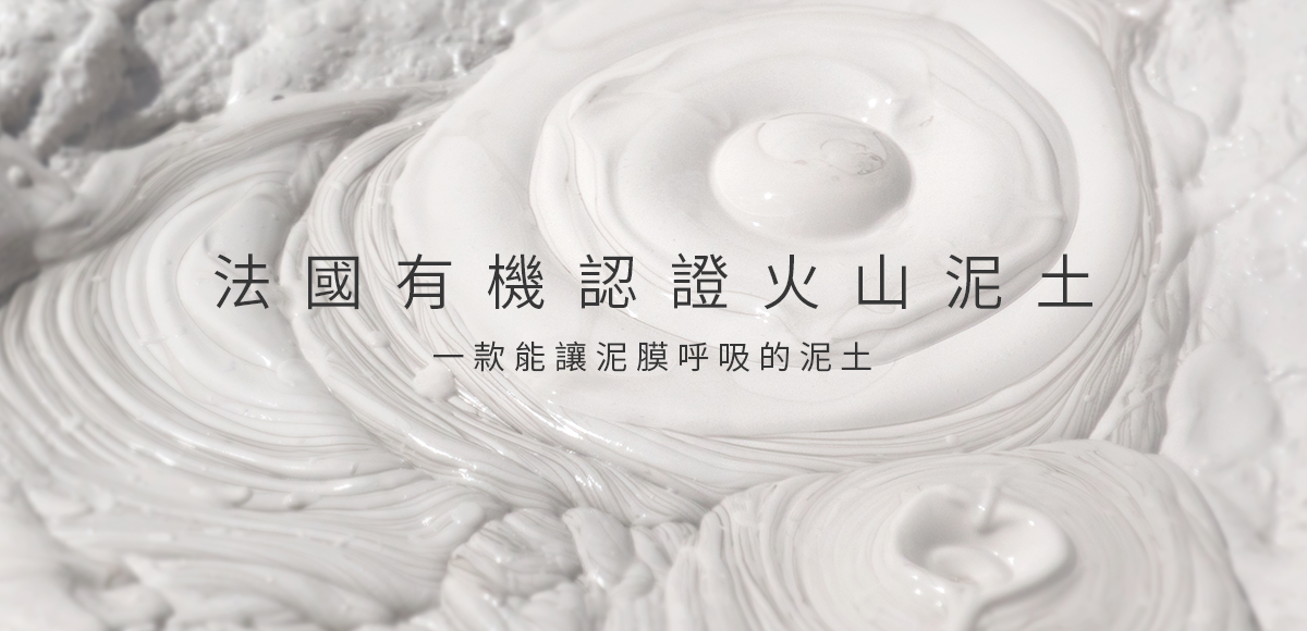 ORENZI 美白泥膜質地特寫,水潤保濕不乾裂,富含法國有機礦泥負離子。