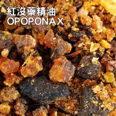 紅沒藥精油