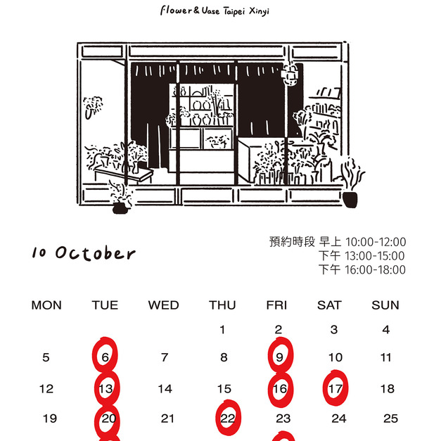 10月份 教學預約時間(1對1/小班制)