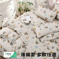 天絲防皺薄被套 雙人 加大