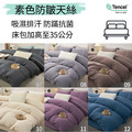 天絲防皺素色床包枕套組 尺寸任選均一價799元 獨立筒適用【5月限定】_2