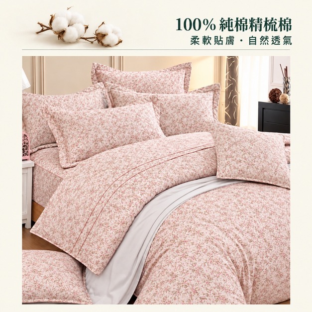 100%純棉精梳棉 床包兩用被組 溫馨小碎花M-02